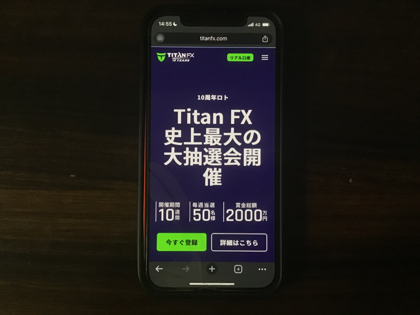 TitanFX 実際の写真