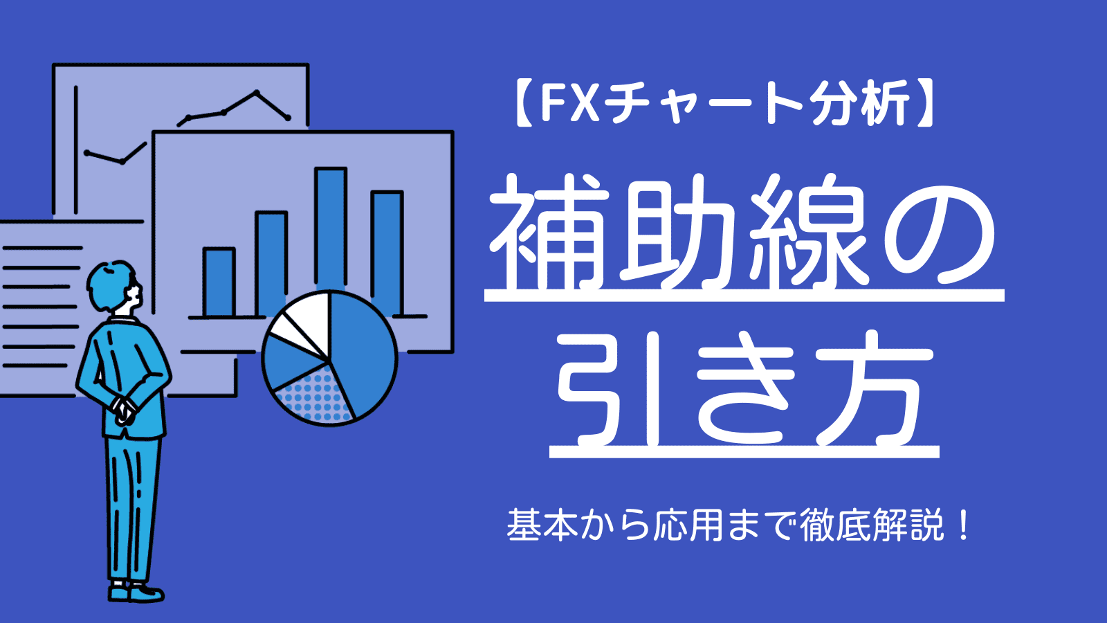 補助線の引き方 Fxチャート分析に必須な補助線の基本的な引き方から応用まで徹底解説 海外fx業者のおすすめ主要10社比較ランキング 15項目をfx12年目のトレーダーが厳選して紹介 22年最新版 補助線の引き方 Fxチャート分析に必須な補助線の基本的な引き方から応用まで徹底解説 海外fx業者のおすすめ主要10社比較ランキング 15項目をfx12年目のトレーダーが厳選して紹介 22年最新版