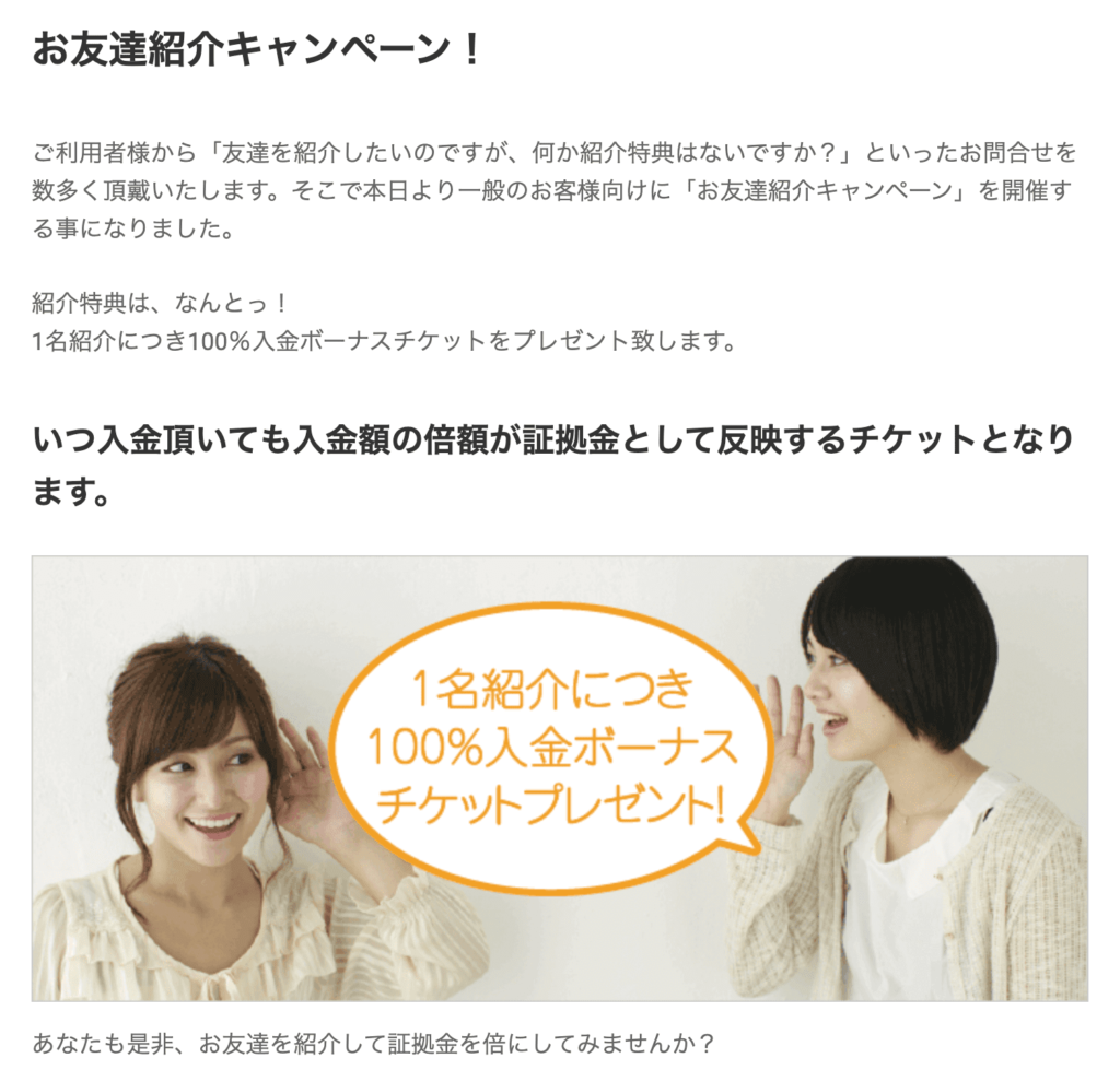 海外FX ボーナス GEMFOREX