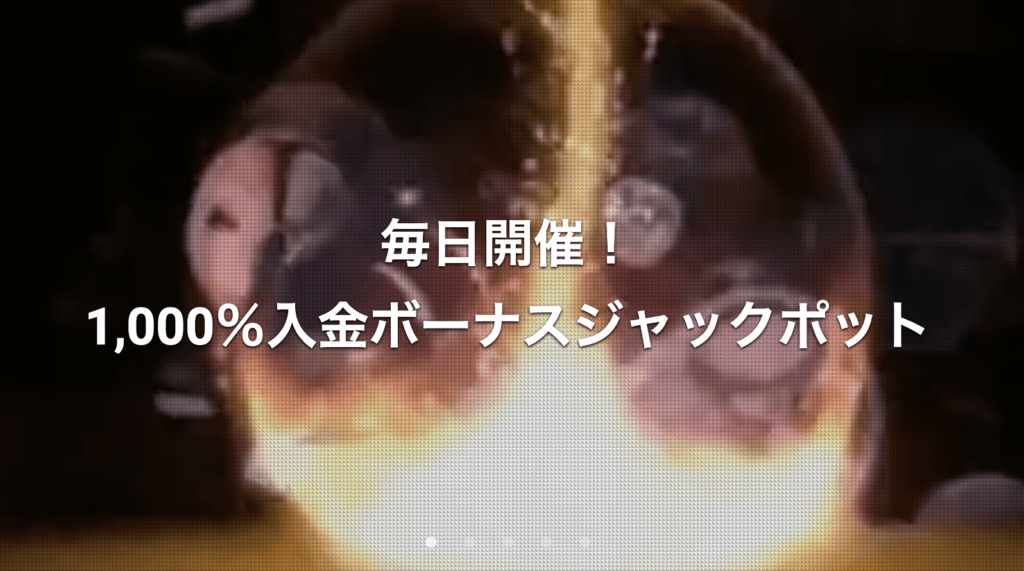 GEMFOREX 入金ボーナス