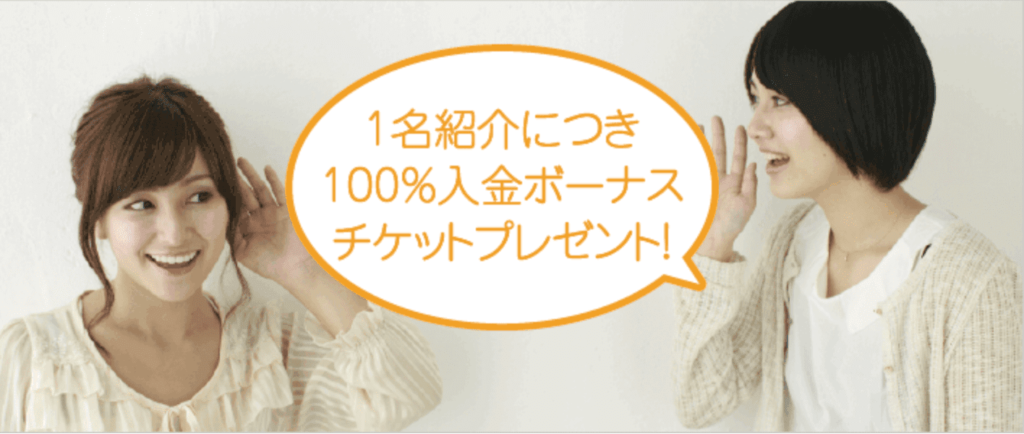 GEMFOREXのお友達紹介b