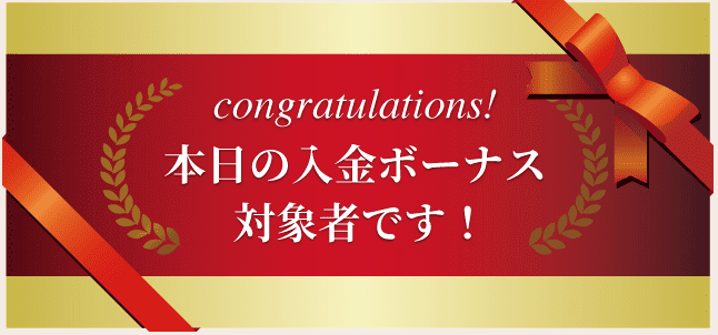 GEMFOREX 入金ボーナス