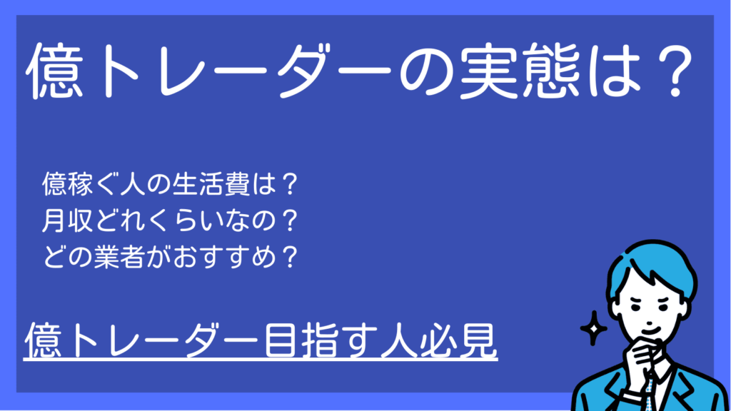 海外FX検証ナビ by Forextester