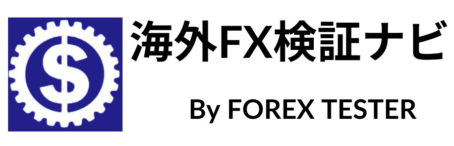 海外FX検証ナビ by Forextester