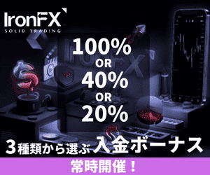 IronFX 評判